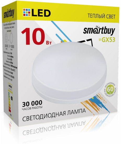 Светодиодная (LED) Лампа GX53 -10W/3000/100