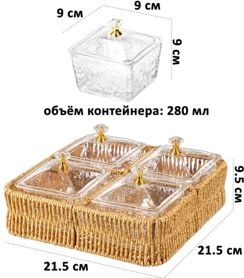Менажница плетеная с пластиковыми контейнерами с крышками