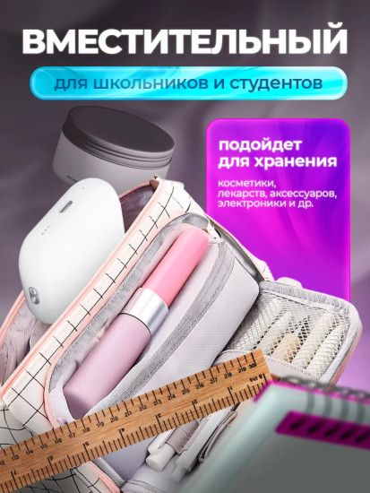 Пенал школьный подростковый в клетку