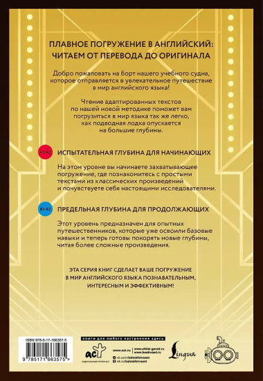 The Great Gatsby. Великий Гэтсби. В1+В2