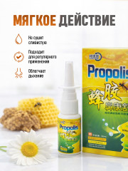 Спрей для носа «Propolis» с прополисом - Фото 7