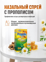 Спрей для носа «Propolis» с прополисом - Фото 1