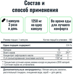 Жиросжигатель - Фото 4
