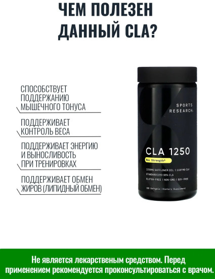 Жиросжигатель