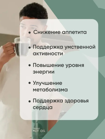 Кокосовое масло МСТ