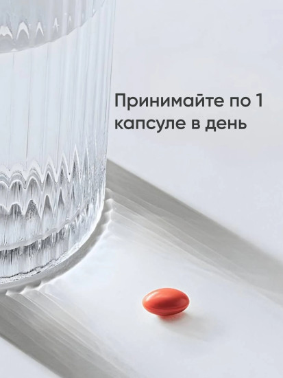 Витамины для глаз и зрения «Лютеин и Зеаксантин»