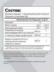 БАД «Теанин и Кофеин» - Фото 5