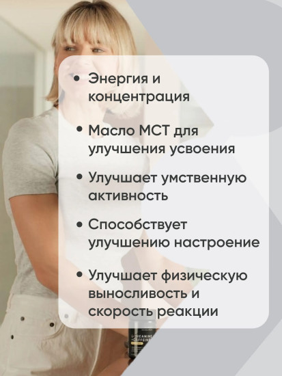 БАД «Теанин и Кофеин»