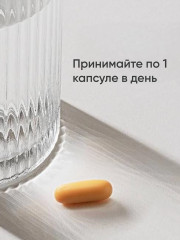 БАД «Теанин и Кофеин» - Фото 1