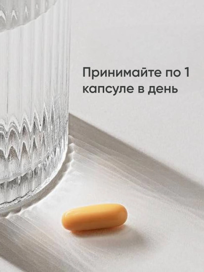 БАД «Теанин и Кофеин»