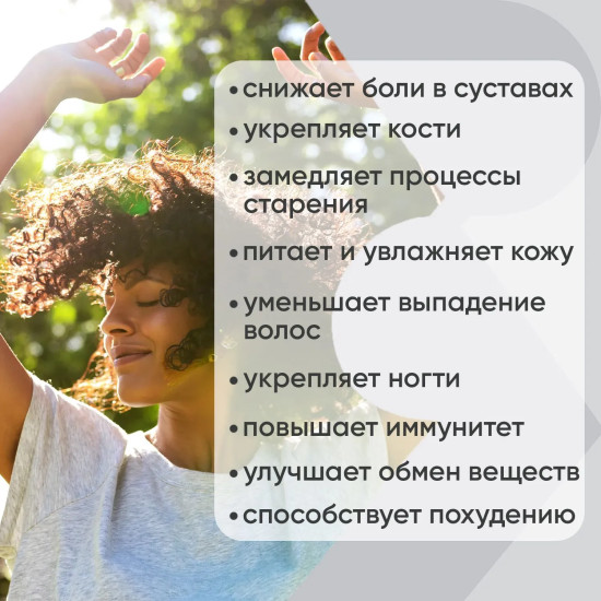 Мультиколлаген «Multi Collagen»