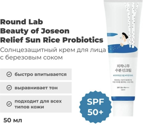 Spf крем для лица
