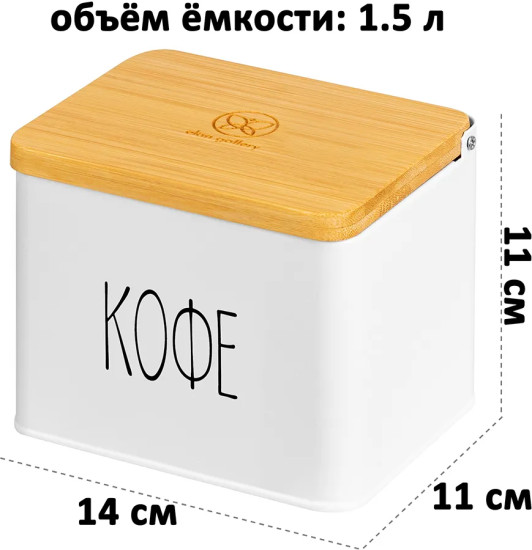 Набор банок для сыпучих продуктов «Чай, кофе, сахар»
