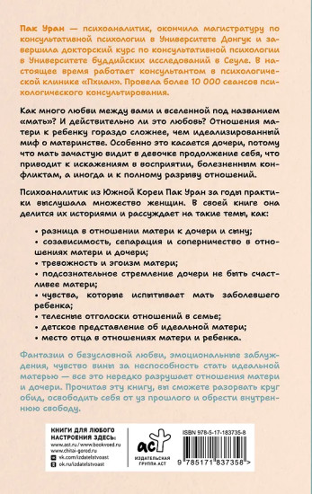 Дочери растут на эмоциях матери. Создавай поток любви, а не обиды