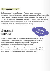 Мир за Великим Туманом. Чудовище Карнохельма - Фото 5