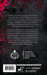 Те немногие, что несут тьму - Фото 2