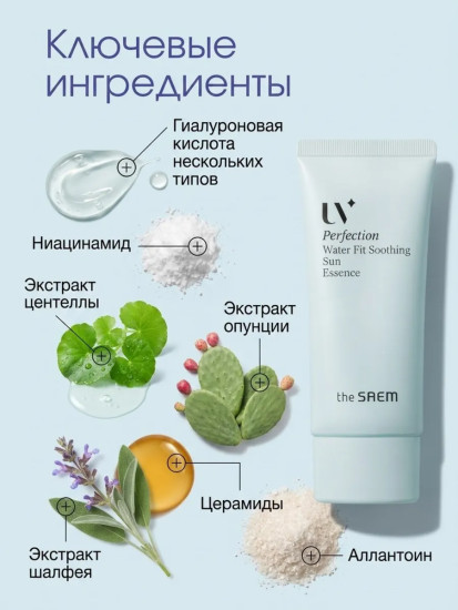 Набор кремов-эссенций для лица солнцезащитных увлажняющих «UV Perfection Waterfit Soothing Sun Essence Set» SPF50+ PA++++