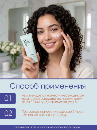 Набор кремов-эссенций для лица солнцезащитных увлажняющих «UV Perfection Waterfit Soothing Sun Essence Set» SPF50+ PA++++