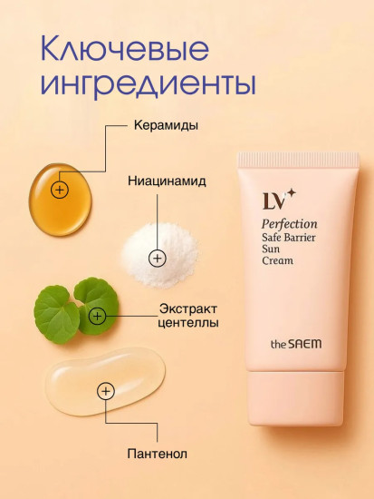 Набор кремов для лица солнцезащитных «UV Perfection Safe Barrier Sun Cream Set» SPF50+ PA++++