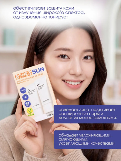 Набор кремов для лица солнцезащитных выравнивающих «UV Perfection Poreless Tone UP Sun Cream Set» SPF50+ PA++++