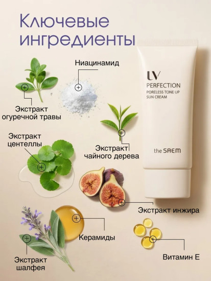 Набор кремов для лица солнцезащитных выравнивающих «UV Perfection Poreless Tone UP Sun Cream Set» SPF50+ PA++++