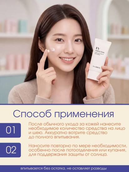 Набор кремов для лица солнцезащитных выравнивающих «UV Perfection Poreless Tone UP Sun Cream Set» SPF50+ PA++++