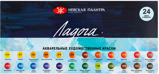 Краска акварельная «Невская палитра. Ладога»