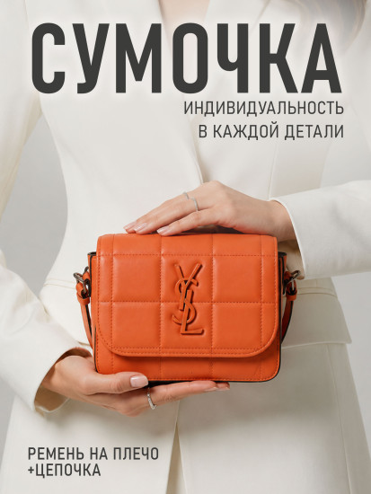 Сумка кросс боди женская оранжевый
