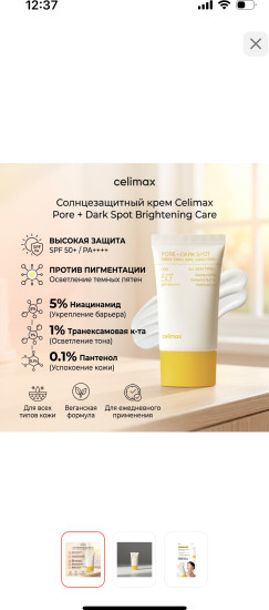 крем Pore + Dark Spot Brightening Care Sunscreen SPF50+ для лица 50 мл