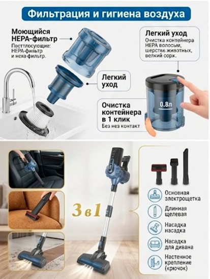 Пылесос вертикальный 3 в 1 KD2040