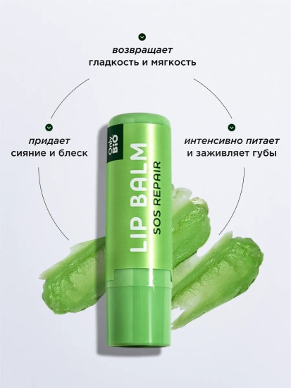 Бальзам для губ восстанавливающий 4.5 г