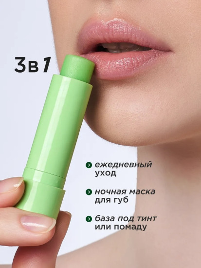 Бальзам для губ восстанавливающий 4.5 г