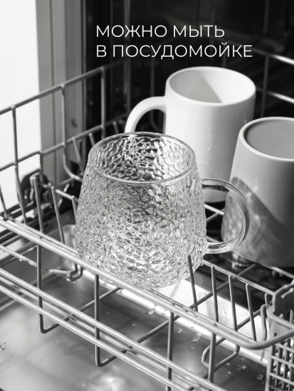 Кружка «Chloe (Хлоя)», термостойкое стекло
