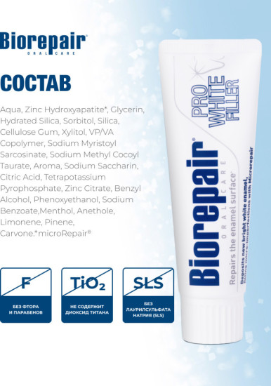 Зубная паста Pro White поддерживающая белизну