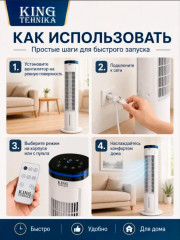 Вентилятор колонный King KC-021 - Фото 4