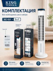Вентилятор колонный King KC-021 - Фото 6