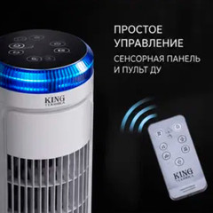 Вентилятор колонный King KC-021 - Фото 7