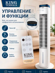 Вентилятор колонный King KC-021 - Фото 8
