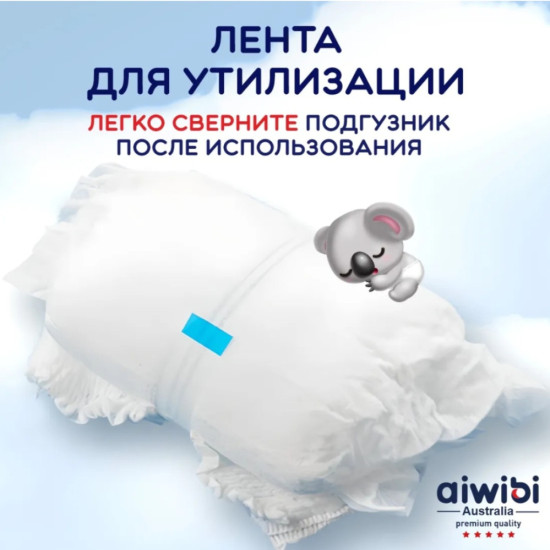 Подгузники Comfort AWB08-02 9309000257034 ULTIMATE S, 2, 25 шт