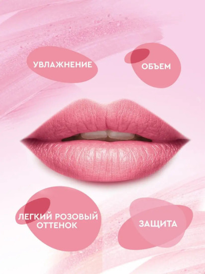 Бальзам для губ с оттенком нежный розовый 3,6 г