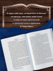 Доктор Фаустус - Фото 5