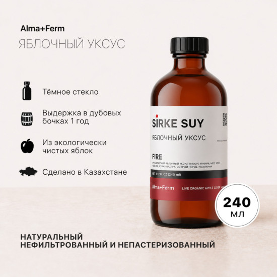Живой яблочный уксус с острым перцем 5%