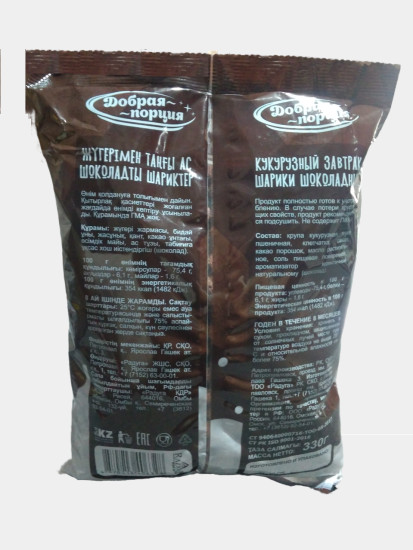 Кукурузный завтрак шарики шоколадные, 330 г