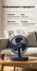 Настольный вентилятор - Фото 1