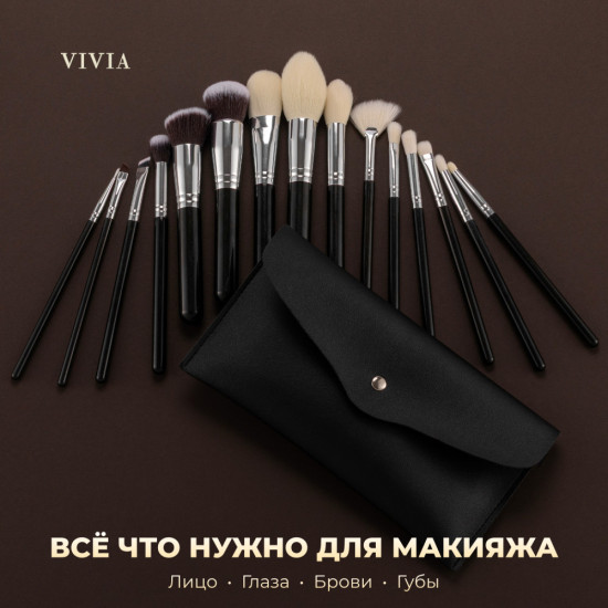 Набор кистей из натурального ворса «Obsidian Brush Set»