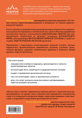 Настройка дыхания. Упражнения для восстановления нервной системы и активации блуждающего нерва - Фото 1