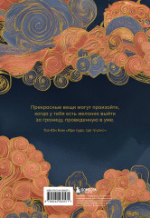 Дневник силы духа - Фото 1