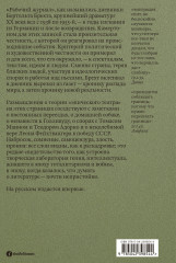 Эмигрантские дневники. 1938-1955 - Фото 1