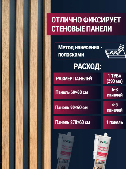 Клей акриловый монтажный «Жидкие гвозди», прозрачный
