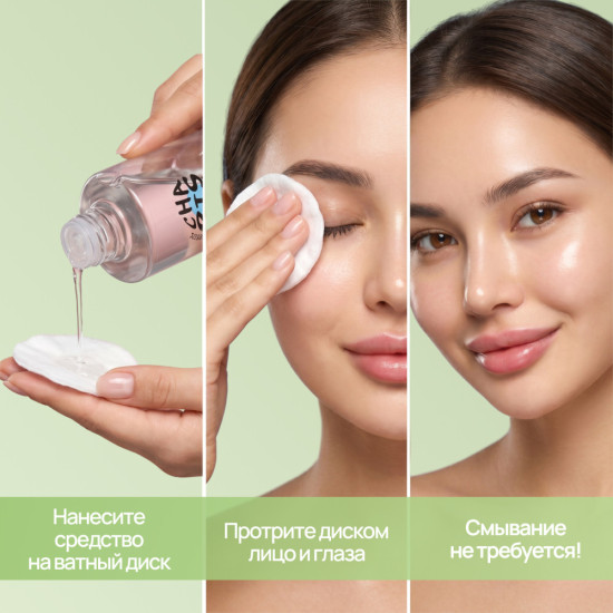 Мицеллярная вода для жирной и комбинированной кожи 250 мл